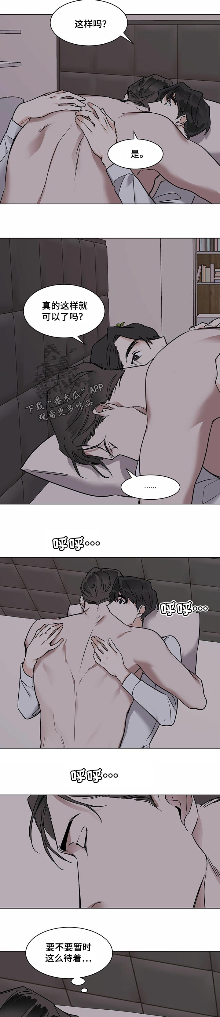 化蛇高级攻略漫画,第35章：鳞片1图