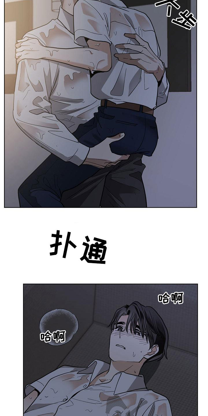 化蛇与夔龙在聚灵渊大战一场漫画,第117章：【第二季】等了几百年1图