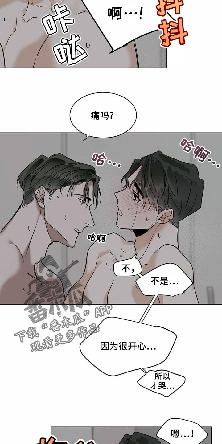 画蛇添足是什么动物漫画,第52章：还不够吧1图