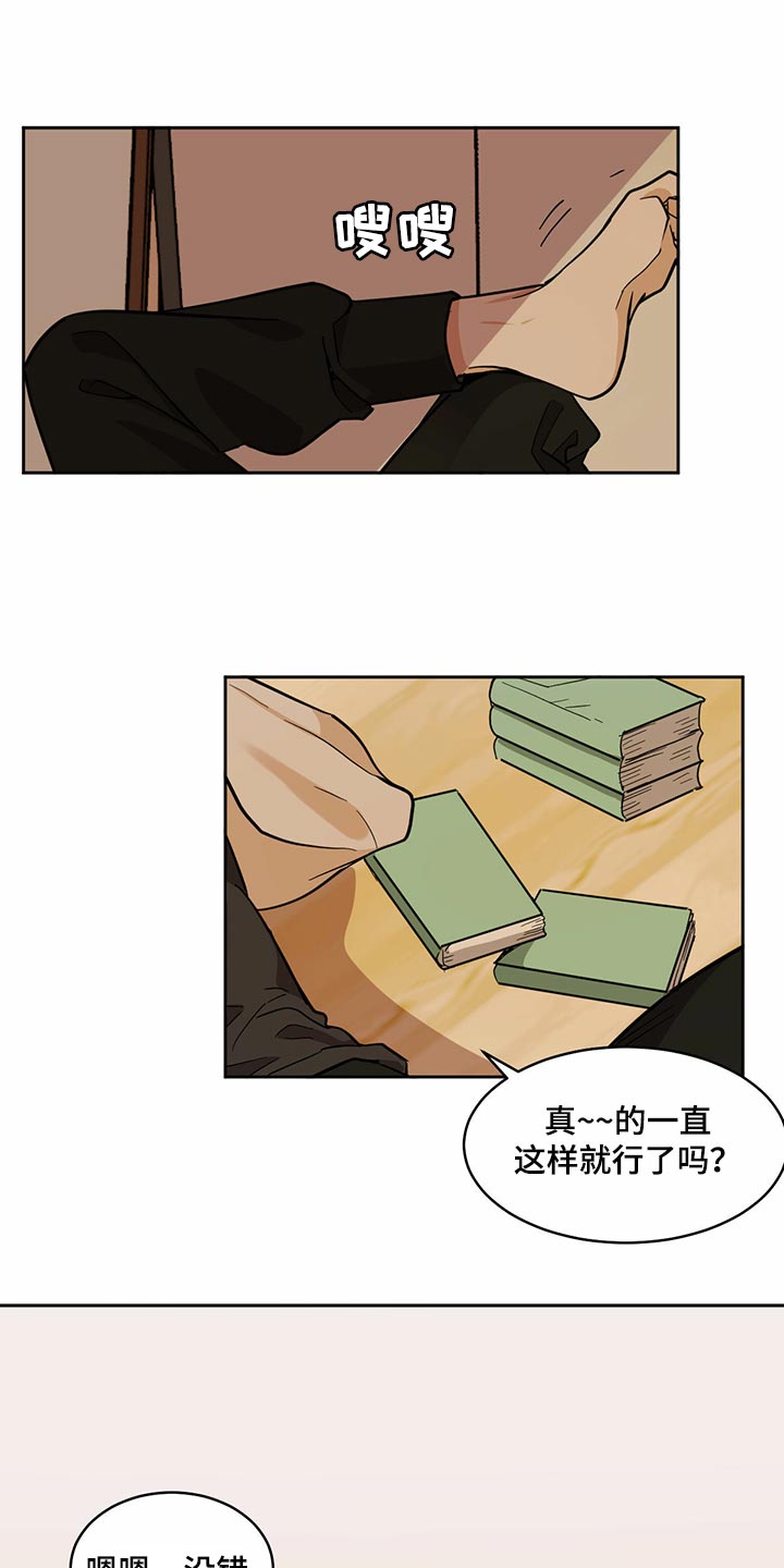 化蛇漫画韩漫在线观看漫画,第95章：【第二季】再次相遇1图