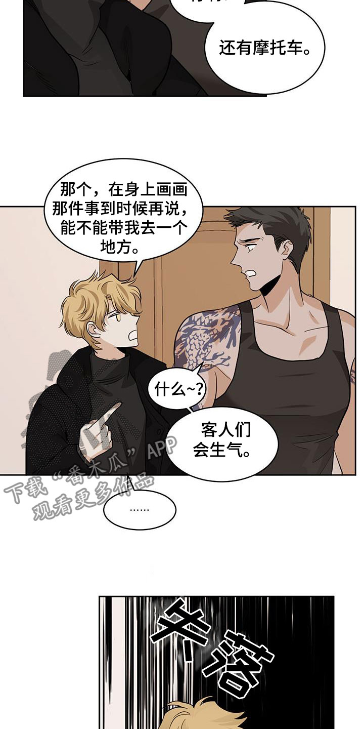 化蛇盘疮咒语漫画,第130章：【第二季】我不想醒2图