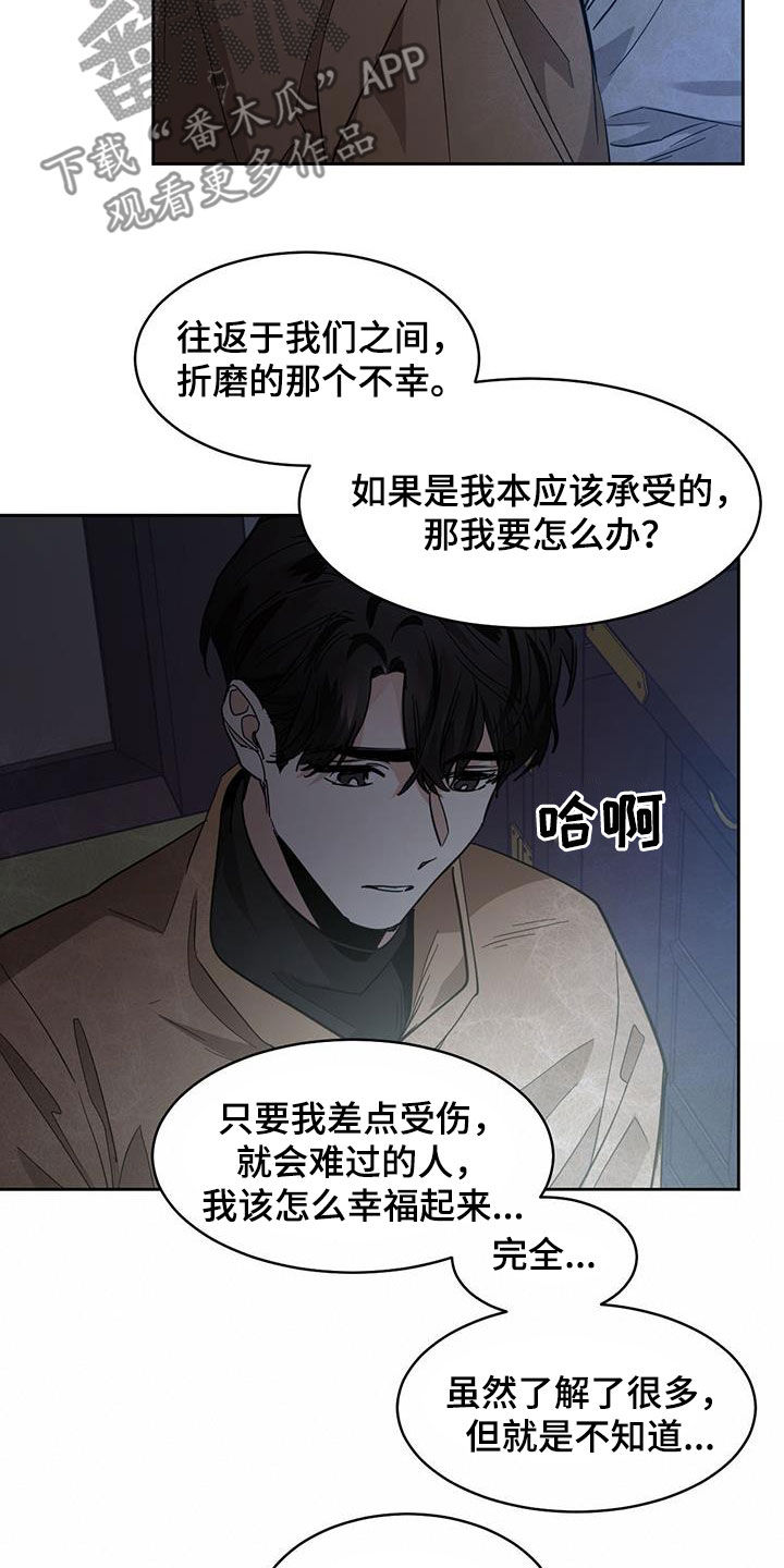 化蛇漫画韩漫在线观看漫画,第166章：【第二季】办法2图