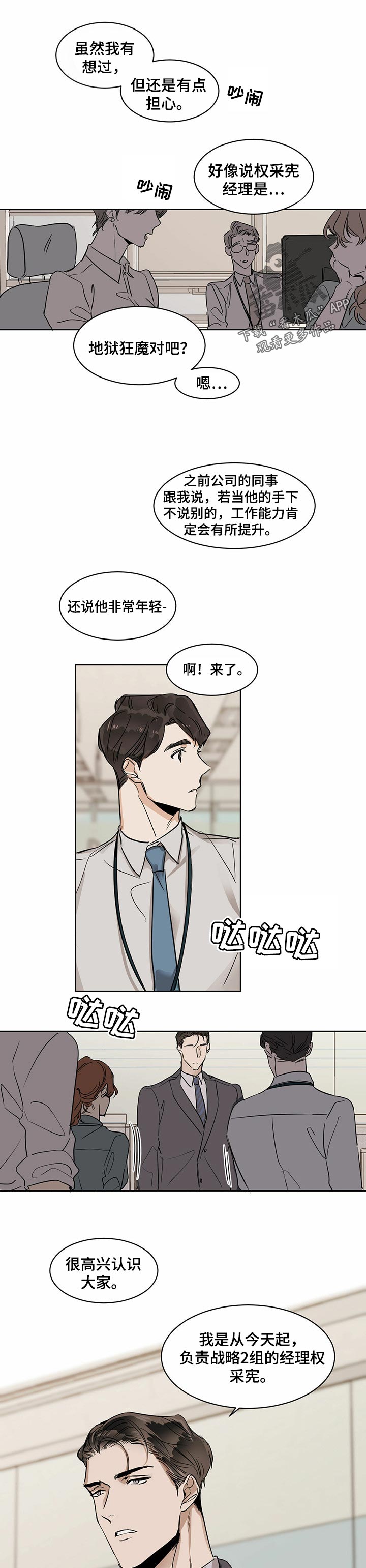 化蛇漫画下拉式全集免费观看漫画,第21章：窒息的梦境1图