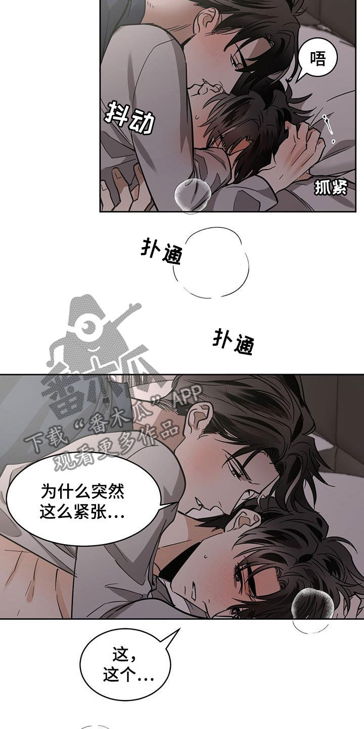 化蛇漫画免费完整版网站在线观看漫画,第141章：【第二季】可以继续2图