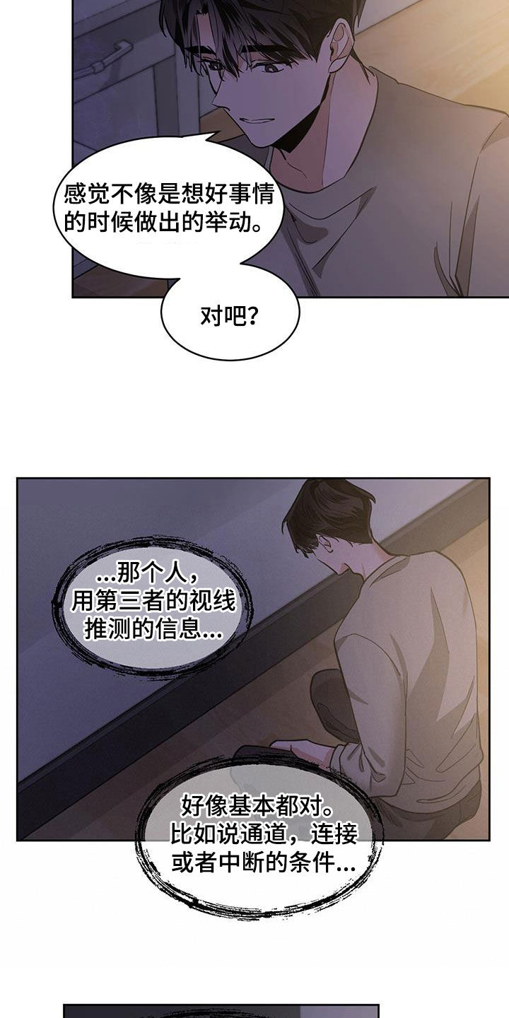 化蛇漫画下拉式全集免费观看漫画,第151章：【第二季】寻找答案1图