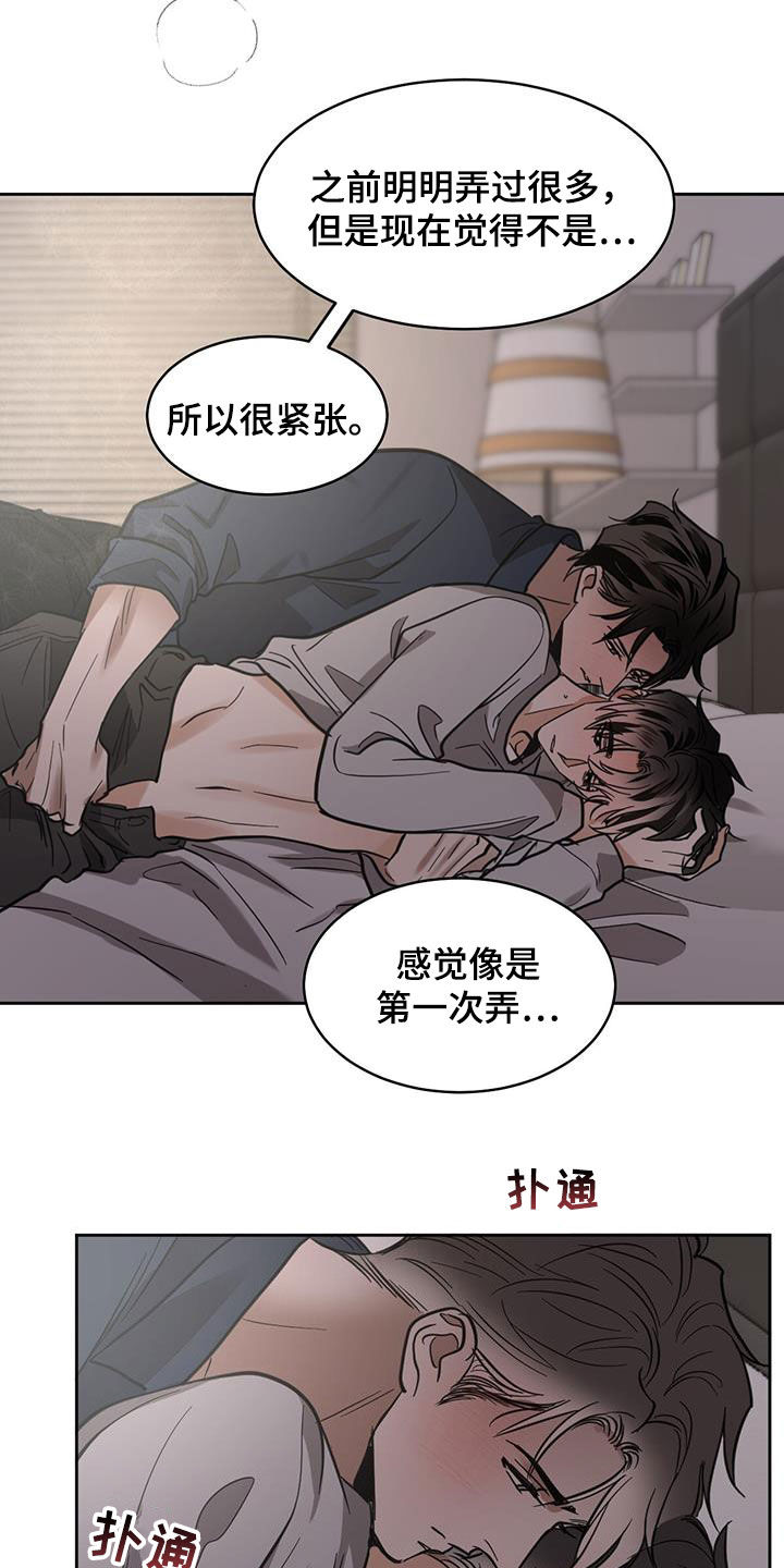 化蛇漫画免费完整版网站在线观看漫画,第141章：【第二季】可以继续1图