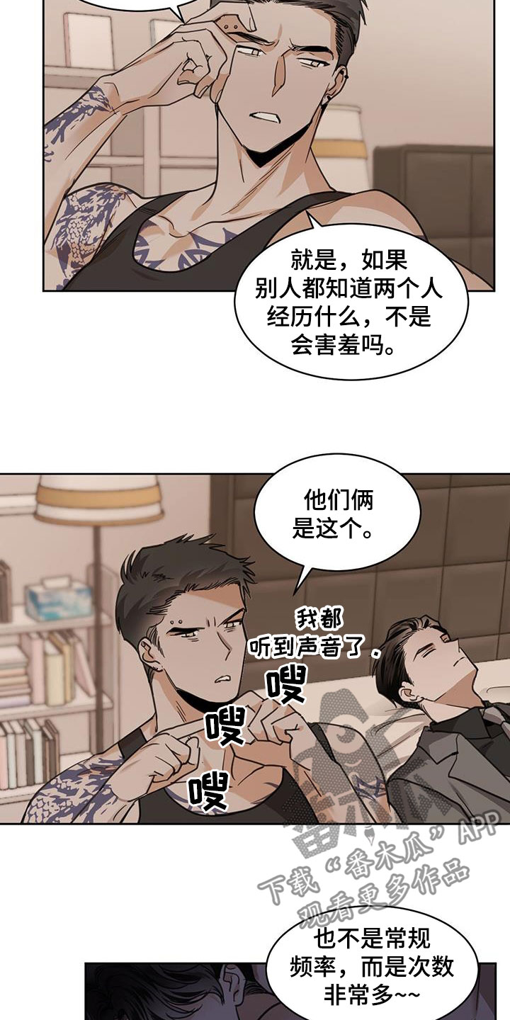 化蛇/冷血动物/变温禽兽漫画,第127章：【第二季】在哪见过1图