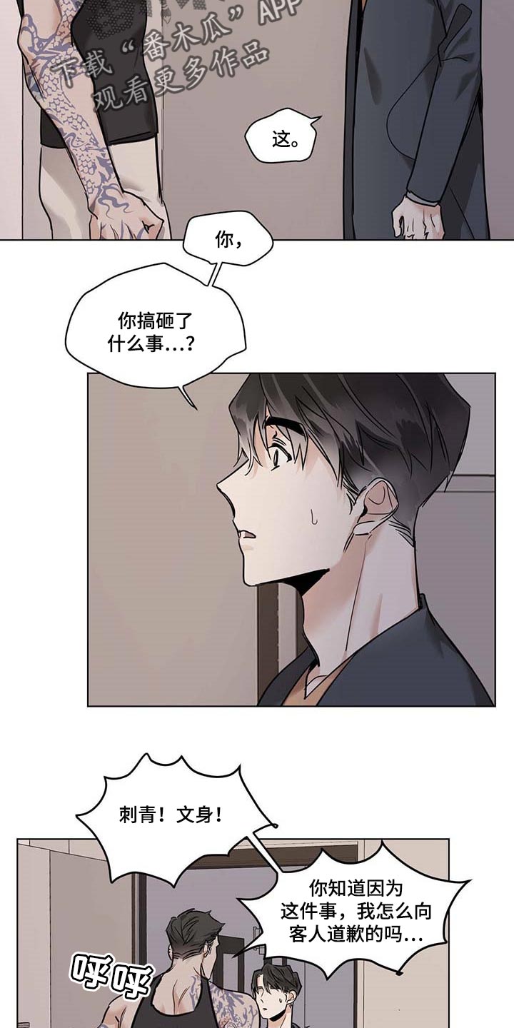 化蛇漫画免费观看全集免费漫画,第54章：误解2图