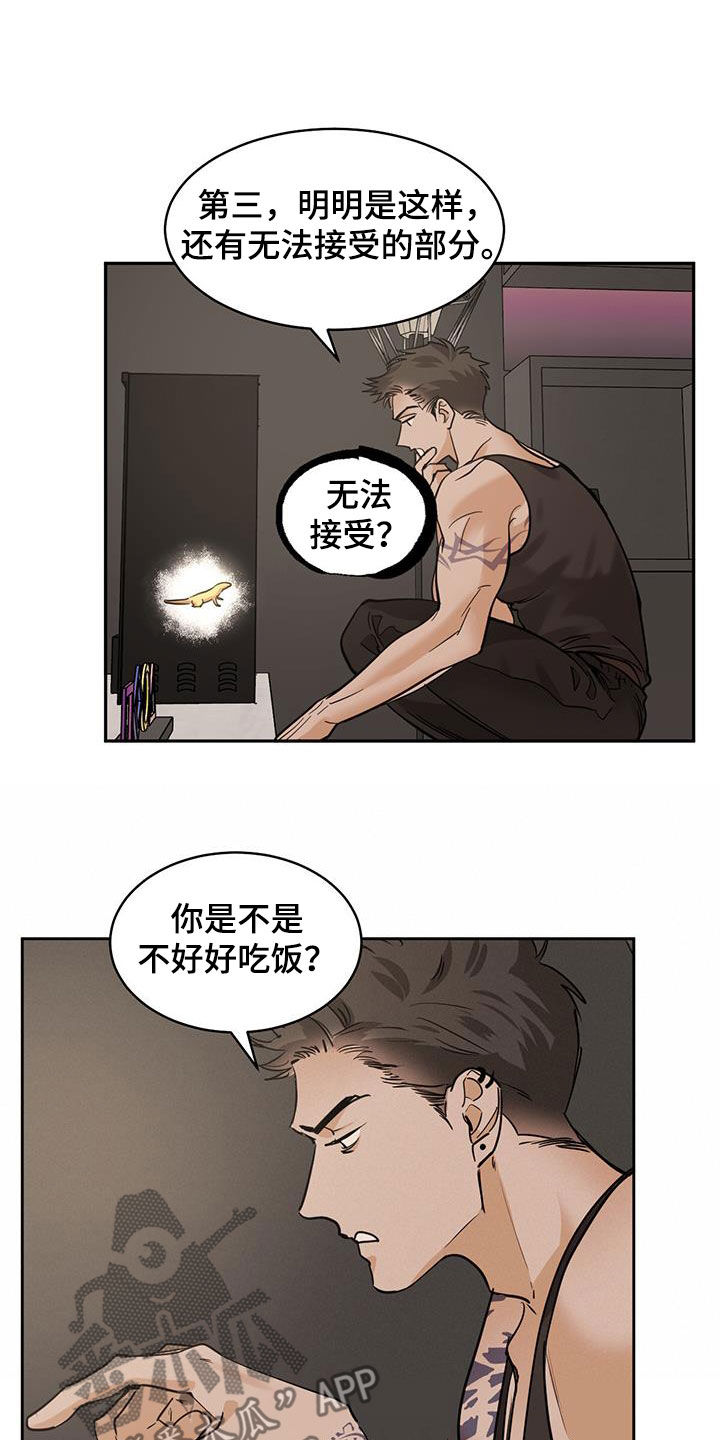 化蛇漫画下拉式全集免费观看漫画,第148章：【第二季】惊悚1图