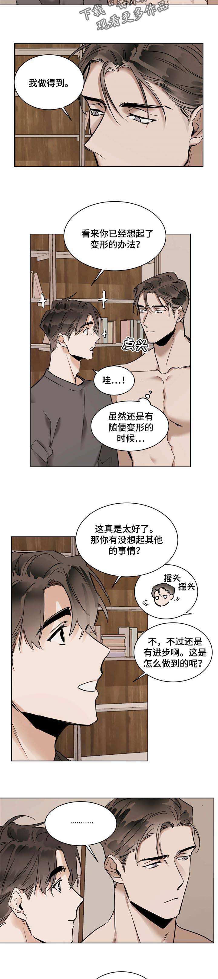 化蛇漫画免费完整版网站在线观看漫画,第42章：便装2图