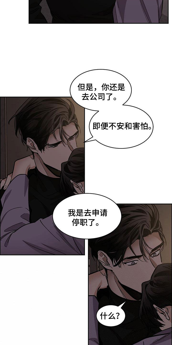 化蛇与夔龙在聚灵渊大战一场漫画,第157章：【第二季】气氛2图