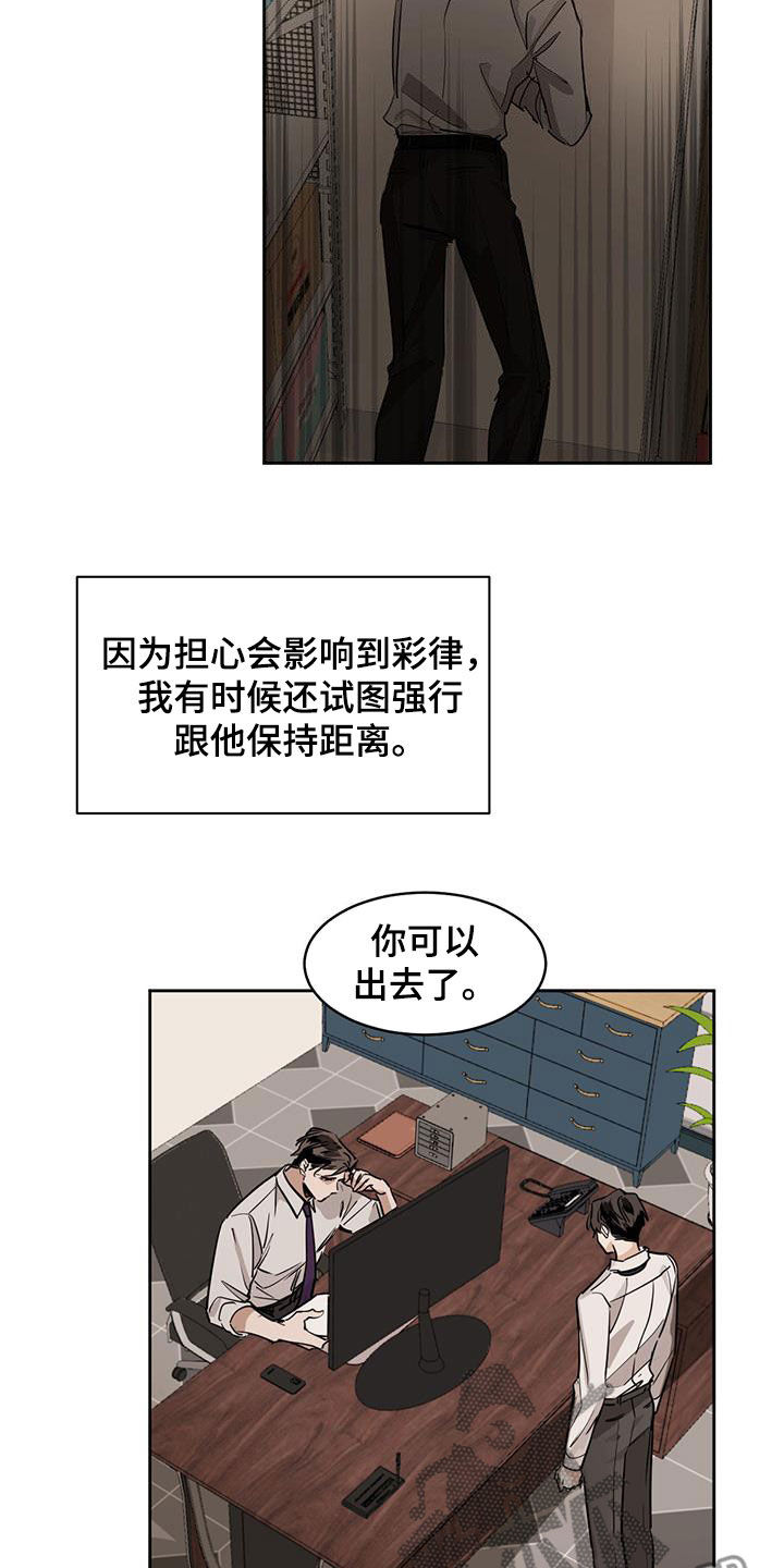 化蛇漫画下拉式全集免费观看漫画,第123章：【第二季】保持距离2图