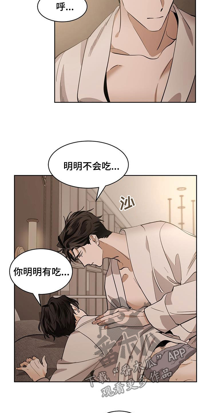 化蛇漫画下拉式全集免费观看漫画,第161章：【第二季】爬山2图