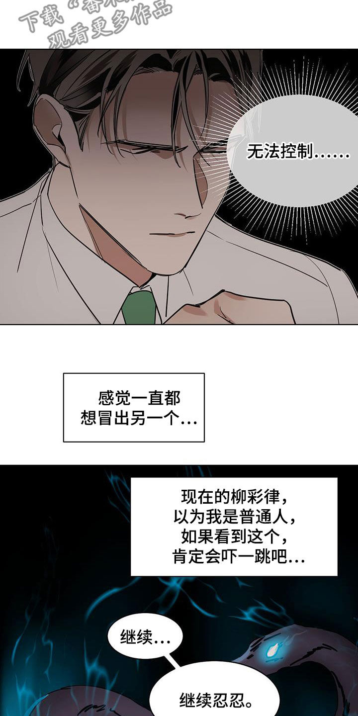 画蛇添足的意思漫画,第120章：【第二季】公开好了1图