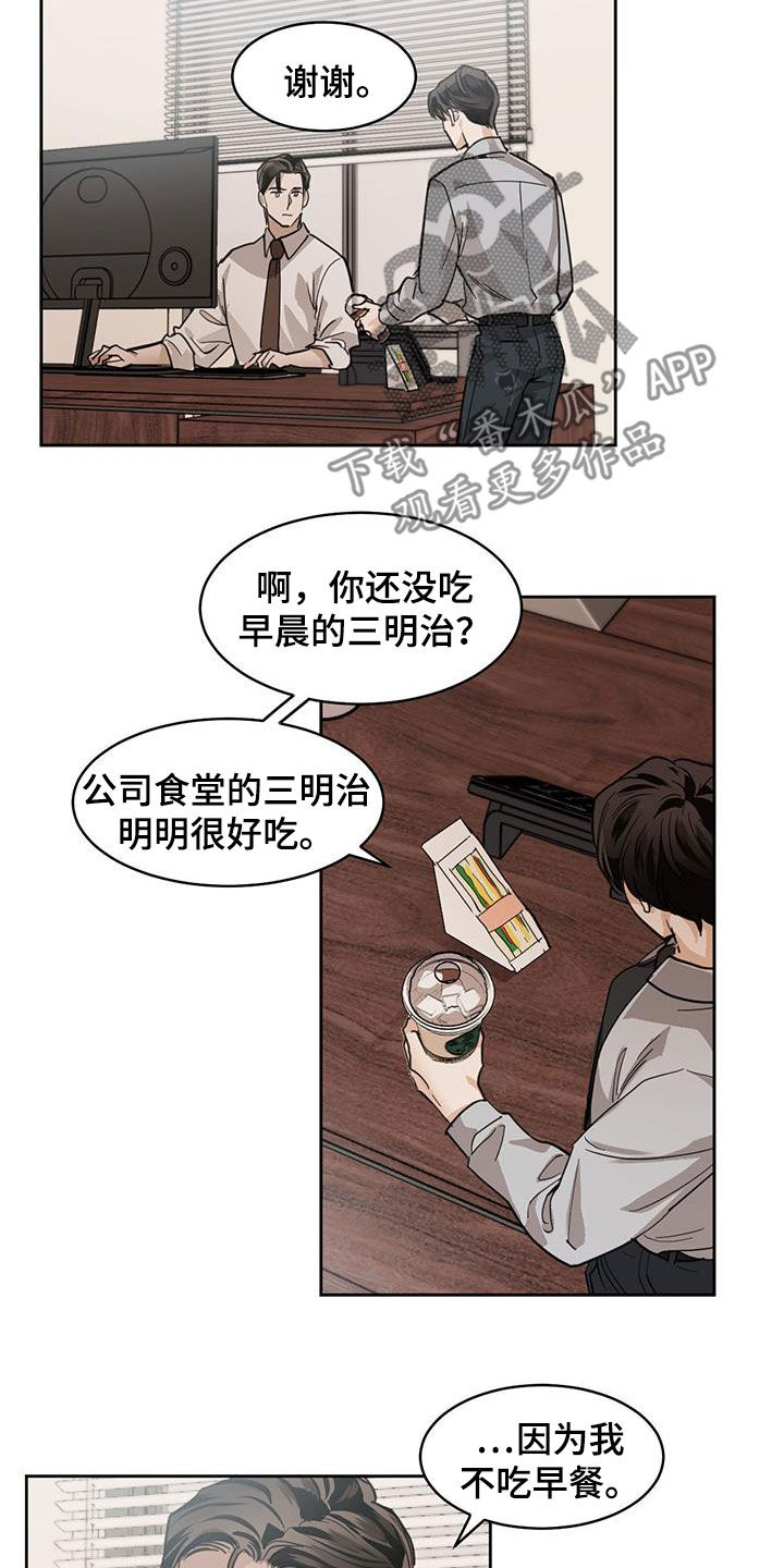 化蛇韩漫在线观看漫画,第121章：【第二季】心理建设2图