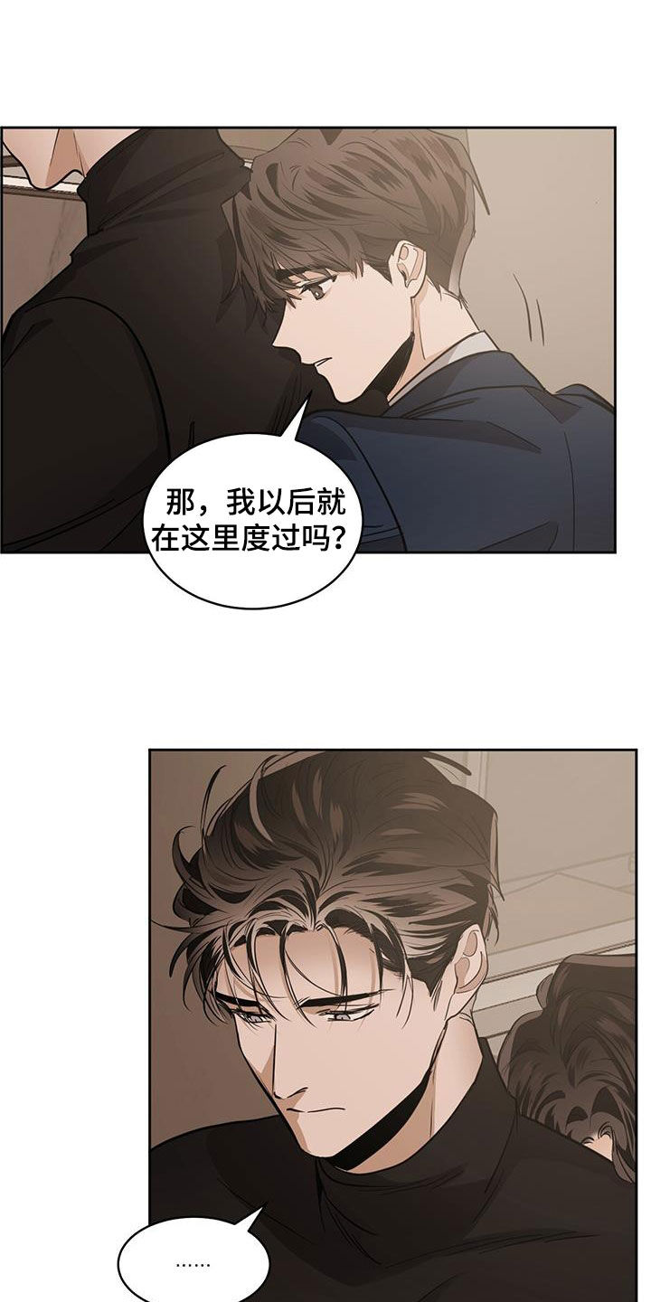 化蛇与夔龙在聚灵渊大战一场漫画,第156章：【第二季】监禁2图