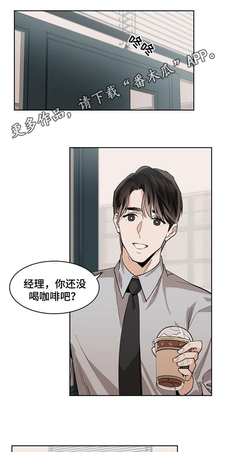 化蛇韩漫在线观看漫画,第121章：【第二季】心理建设1图