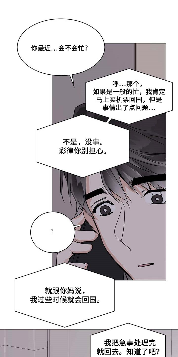 化蛇韩漫在线观看漫画,第58章：一起吃水果1图