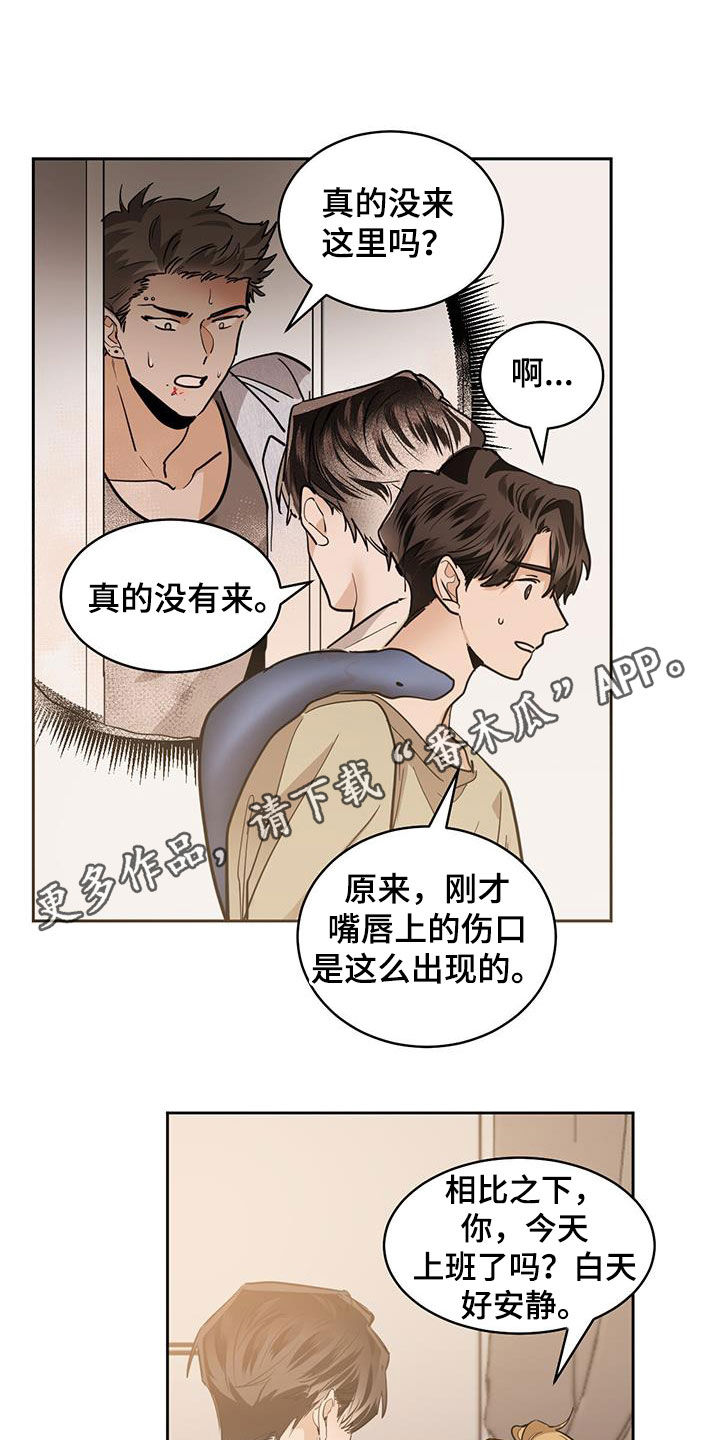 化蛇漫画免费观看全集免费漫画,第149章：【第二季】劝说1图