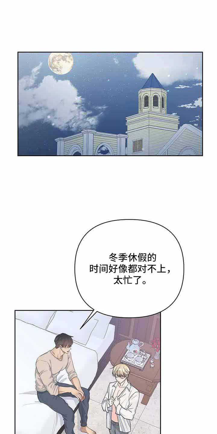 真正的勇士敢于直面惨淡的人生漫画,第37章：没有感情1图