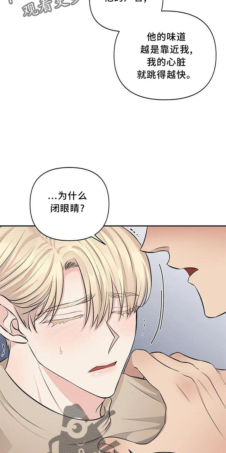 漫画真正的面目漫画,第15章：坠落1图