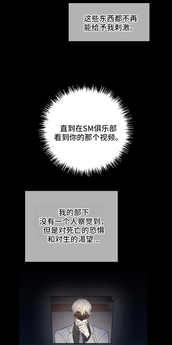 天使真正的面目漫画,第36章：不问了2图