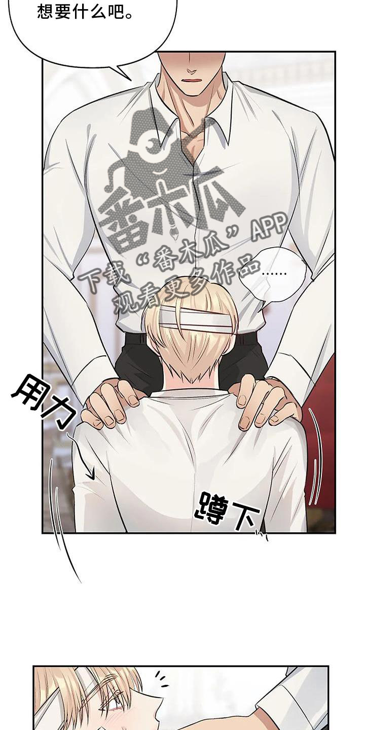 真正的面目结局是什么漫画,第18章：喜爱2图