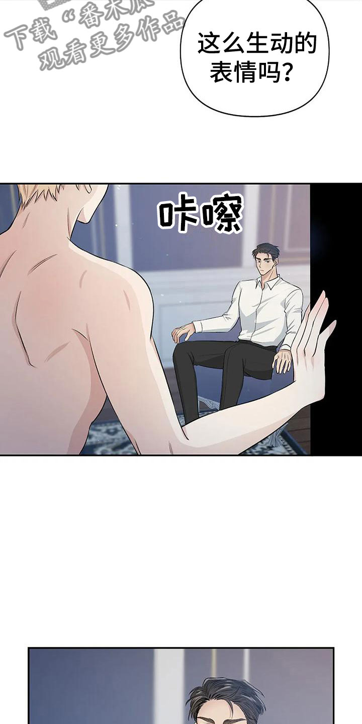 聚光灯下的我们在共舞却看不清你真正的面目漫画,第7章：真本事1图