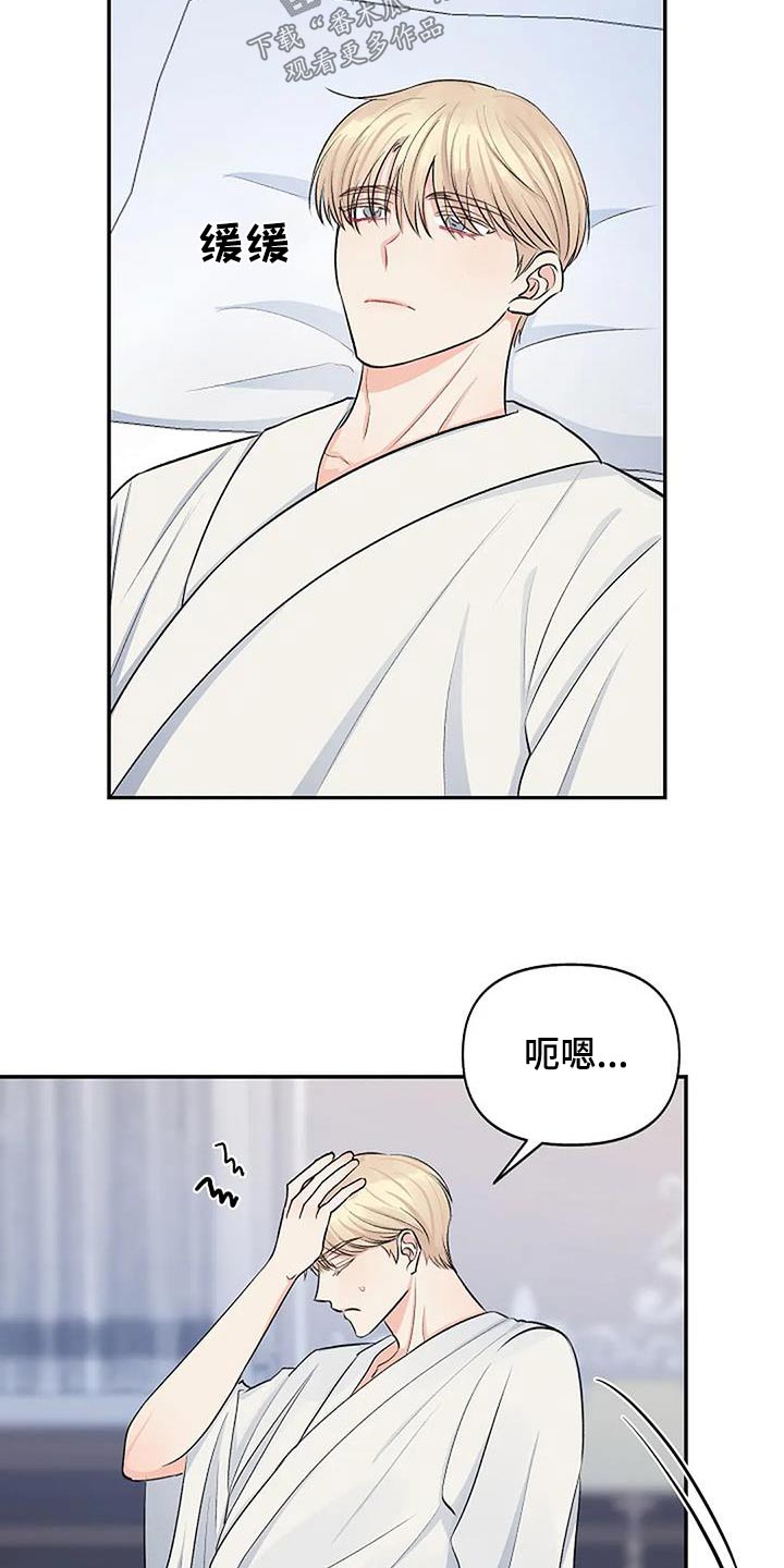 真正的梁祝原唱漫画,第31章：不自在2图