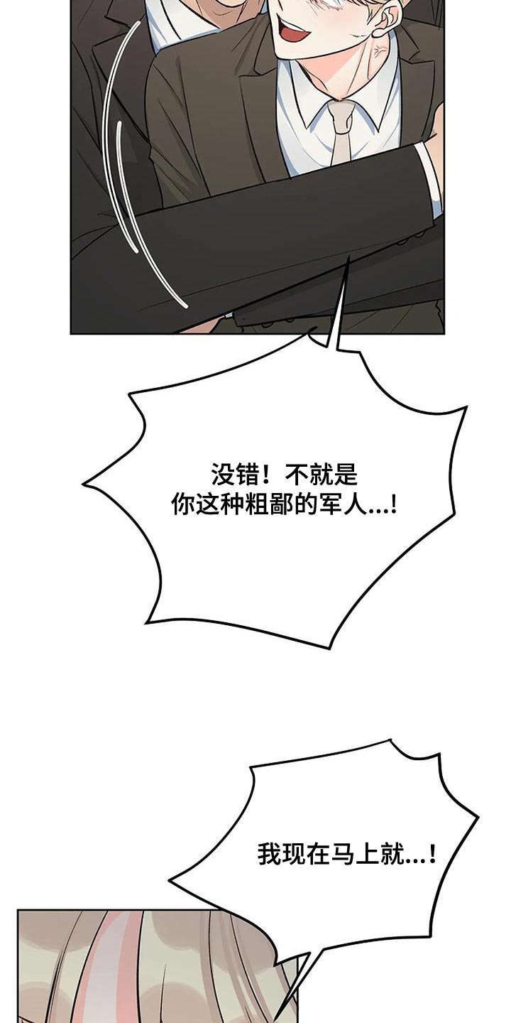 真正的面包蟹多少钱一斤漫画,第45章：无聊2图