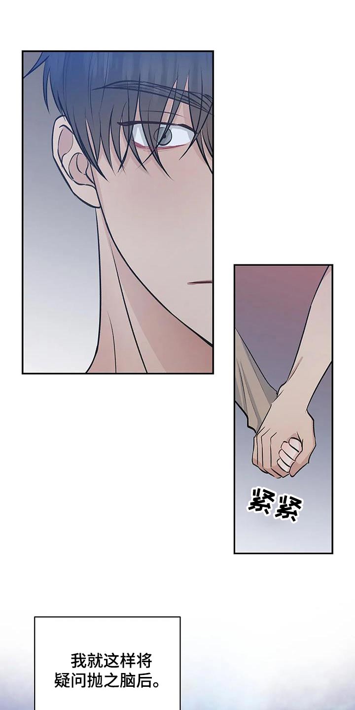 聚光灯下的我们在共舞却看不清你真正的面目漫画,第30章：宁静2图