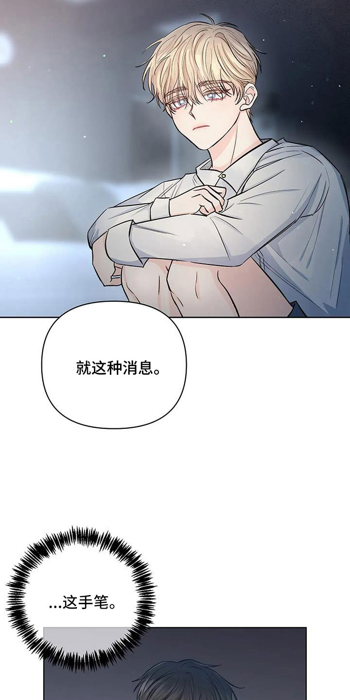 聚光灯下的我们在共舞却看不清你真正的面目漫画,第34章：想那个了2图