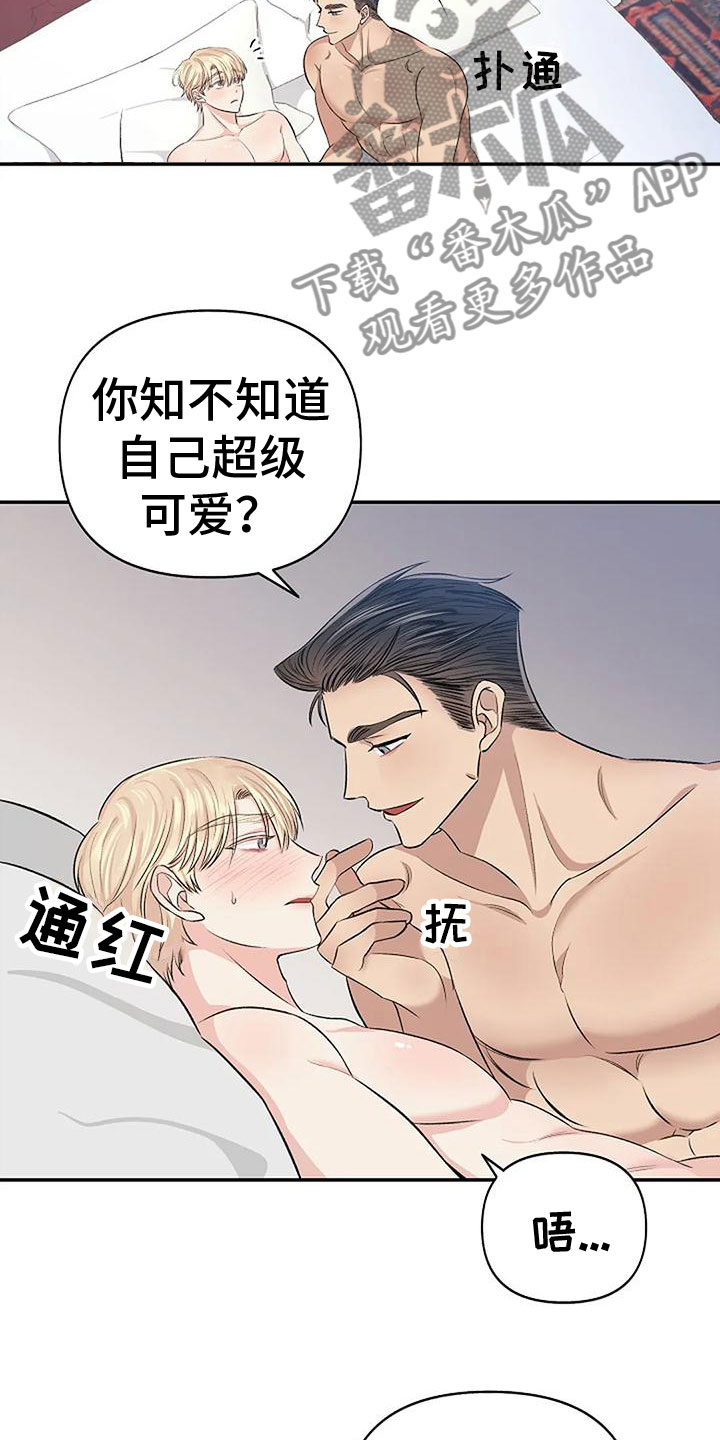 真正的面目漫画,第12章：让我结束1图
