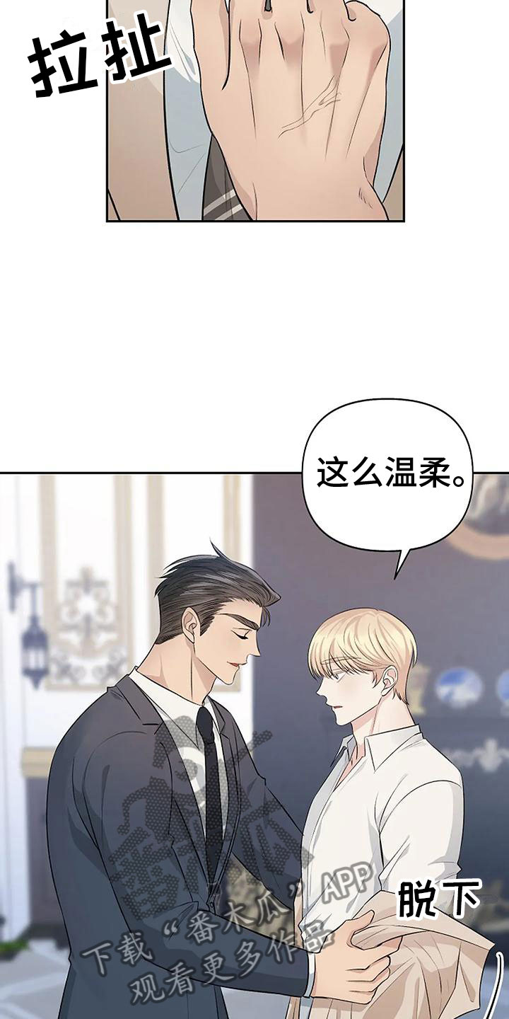 漫画真正的面目漫画,第10章：吻我1图