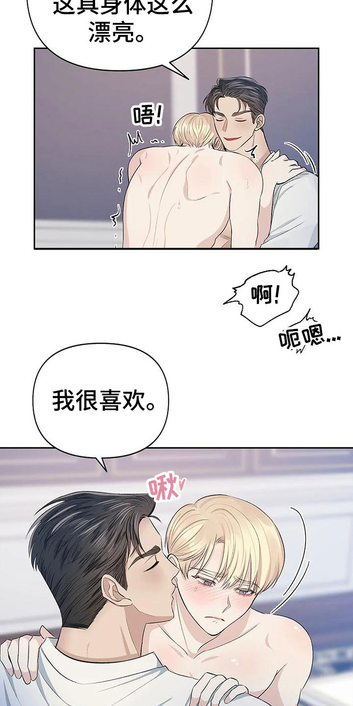 真正的面包怎么画漫画,第8章：遵守规则1图