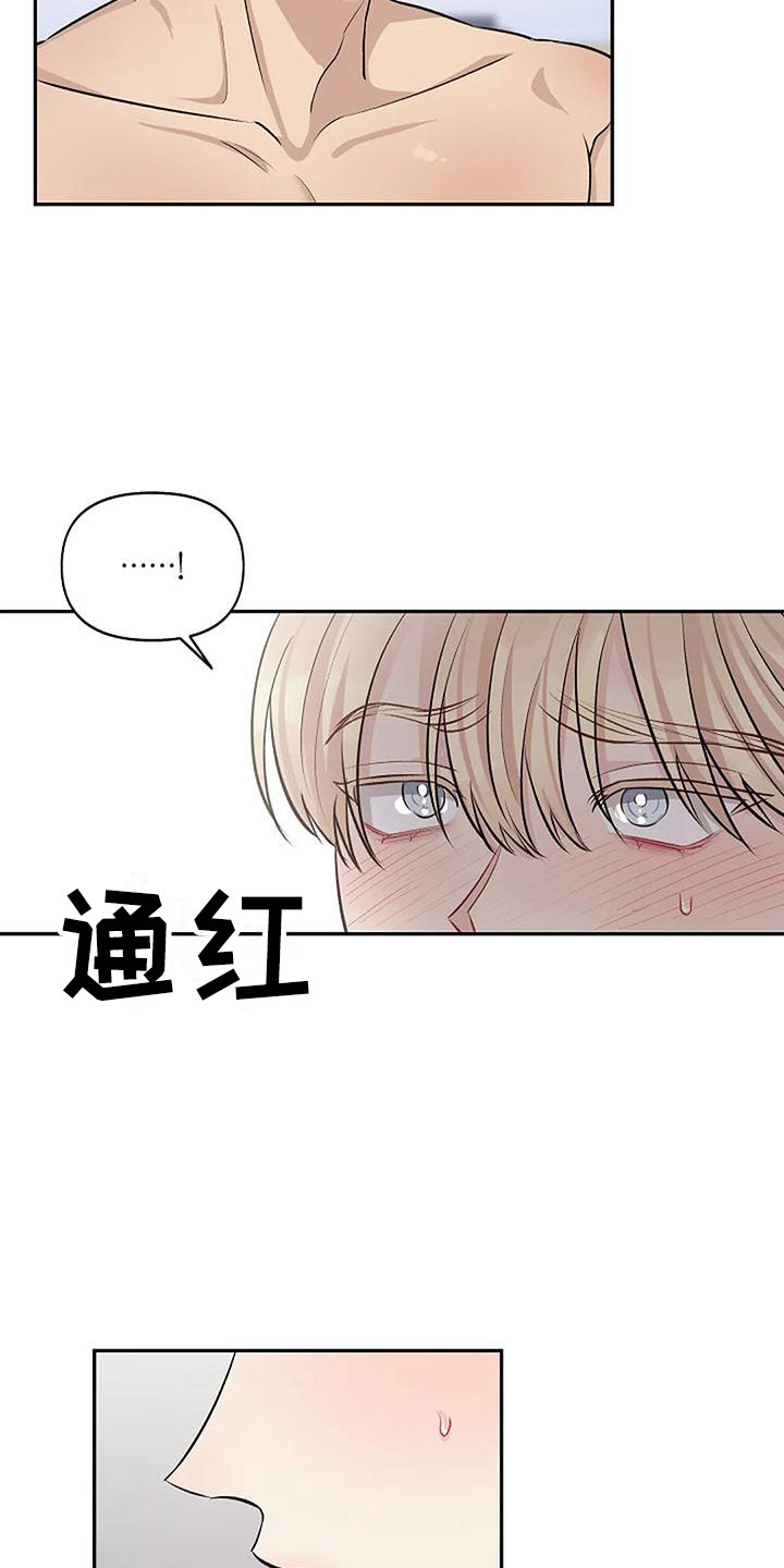 真正的面目结局是什么漫画,第12章：让我结束1图