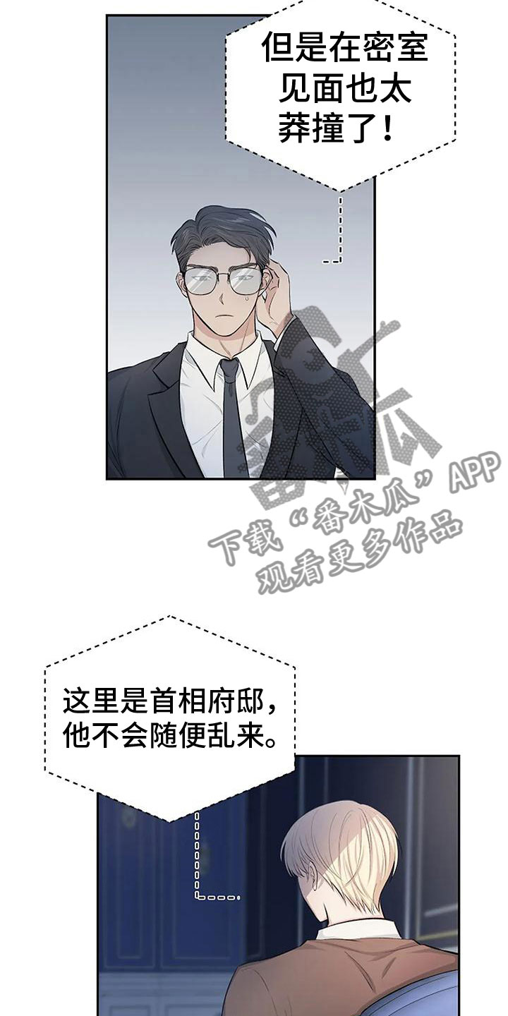 真正的面粉发黄吗漫画,第6章：带他来密室1图