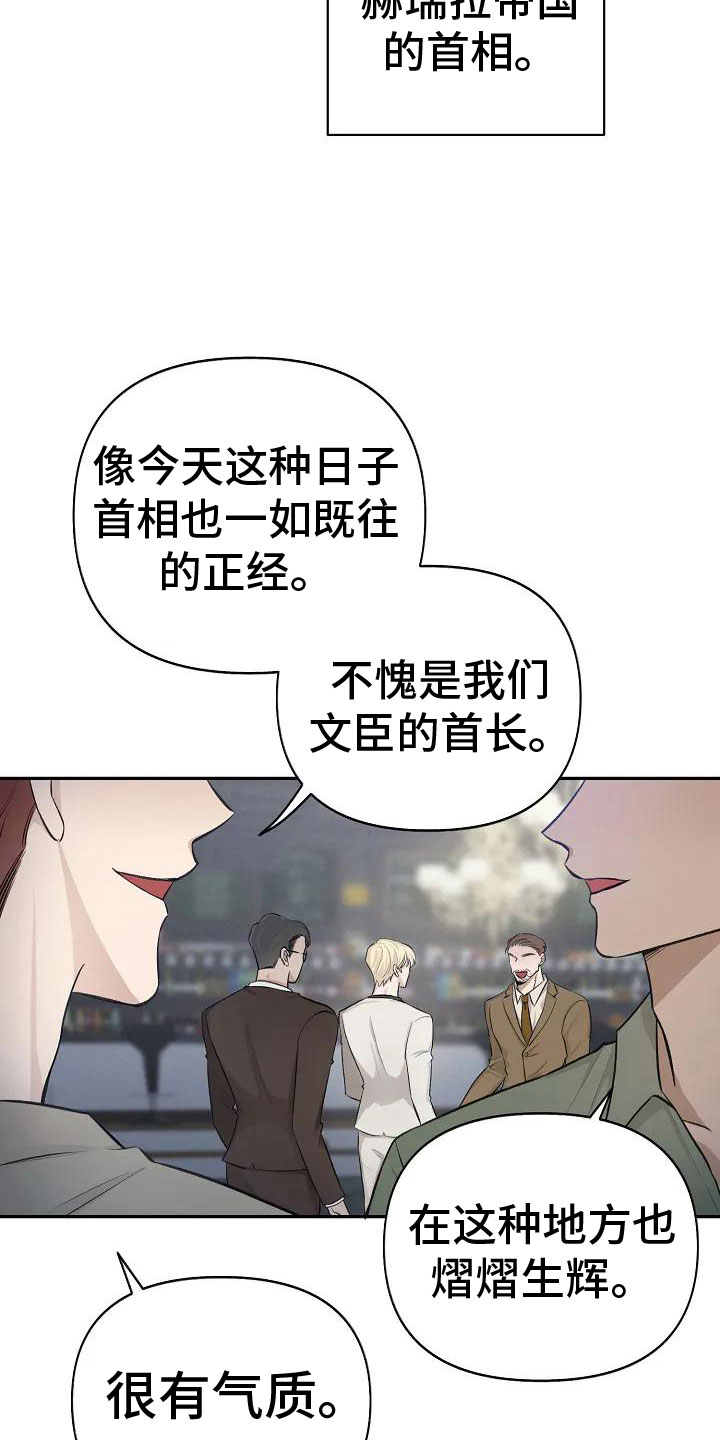 聚光灯下的我们在共舞却看不清你真正的面目漫画,第1章：他的眼神2图