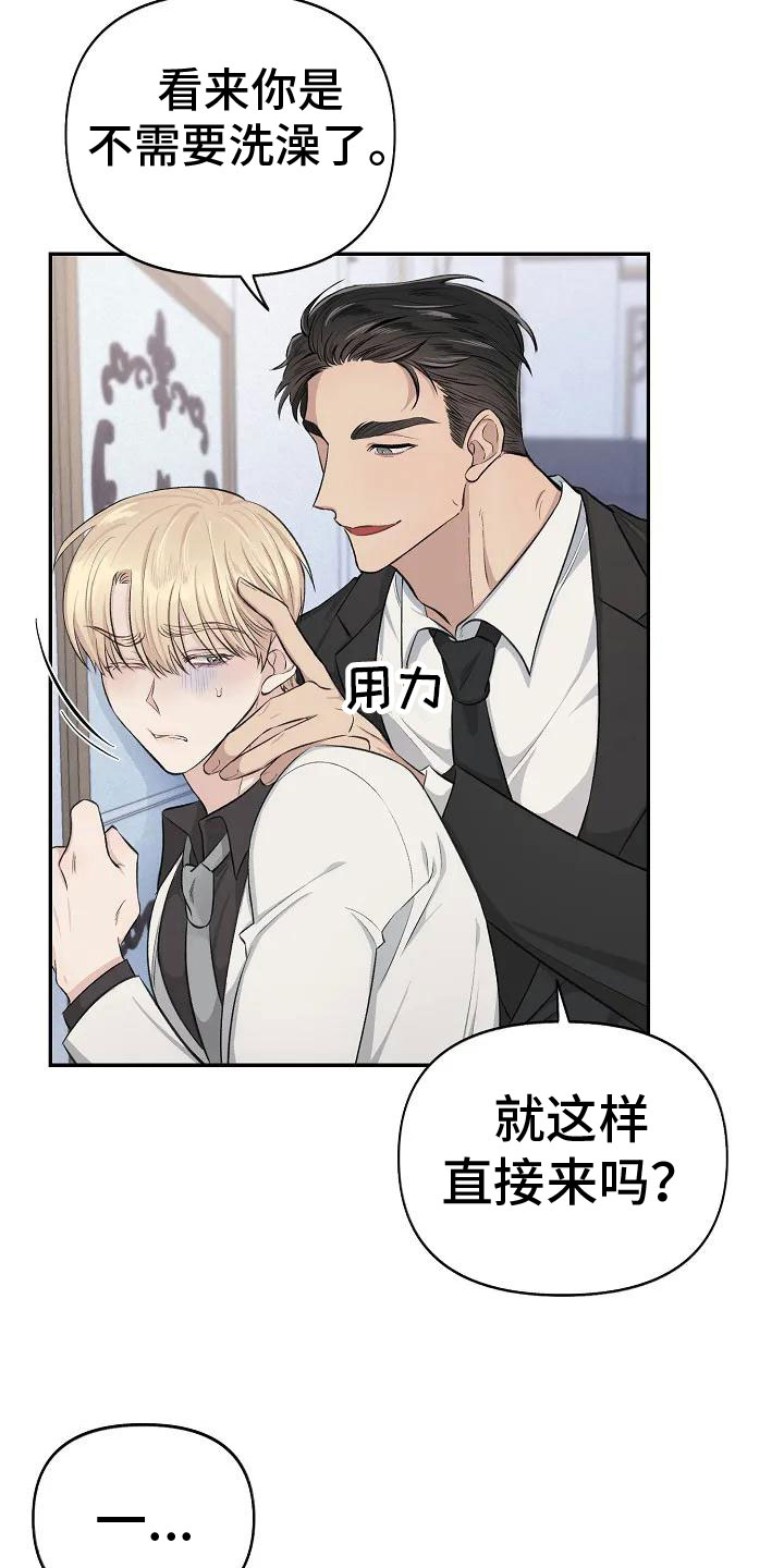 真正的面膜哪些成分是靠前的漫画,第4章：可怜的命运2图