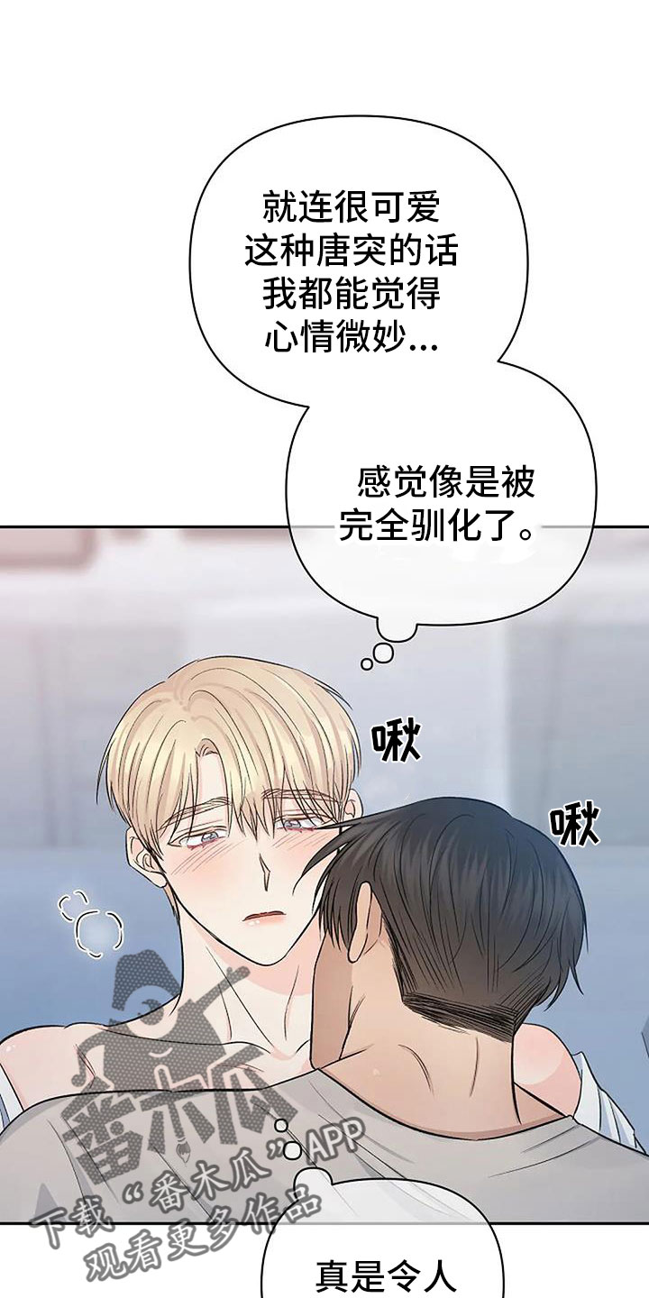 聚光灯下的我们在共舞却看不清你真正的面目漫画,第32章：不要隐藏1图