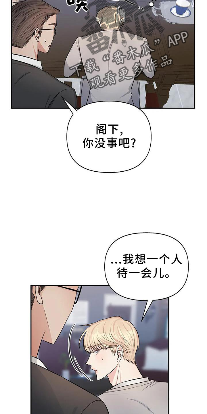 聚光灯下的我们在共舞却看不清你真正的面目漫画,第19章：感动2图