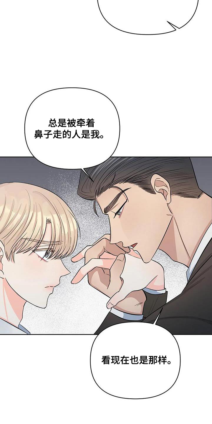 真正的面包蟹漫画,第44章：成为你说的野兽1图