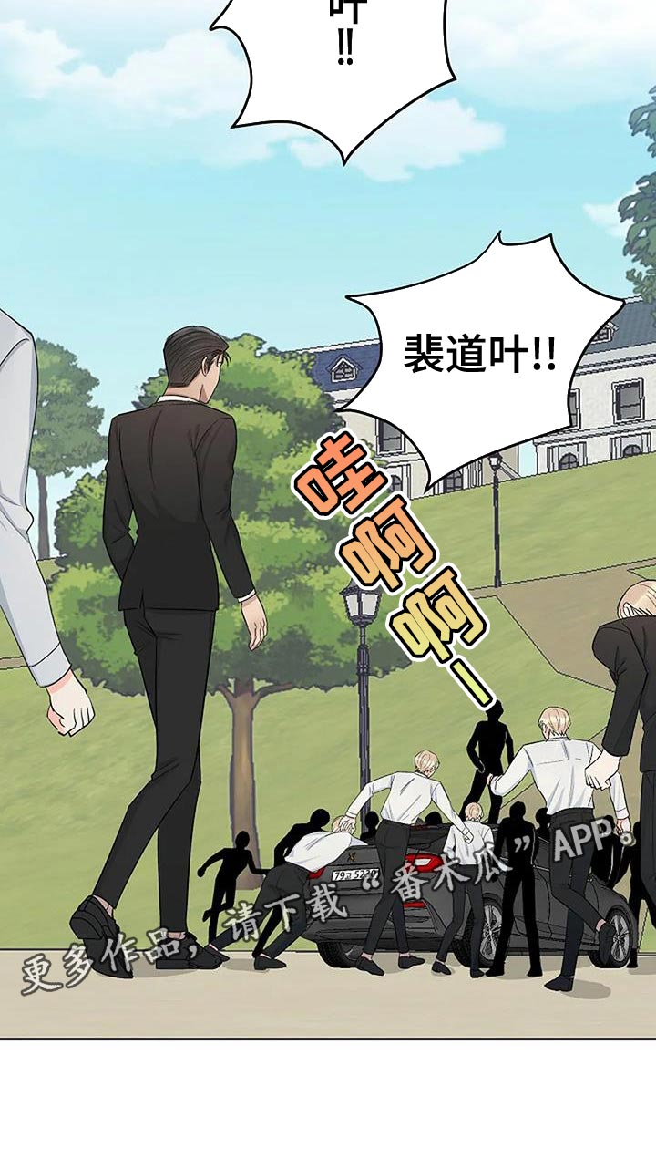 真正的面目漫画,第41章：全部安静1图