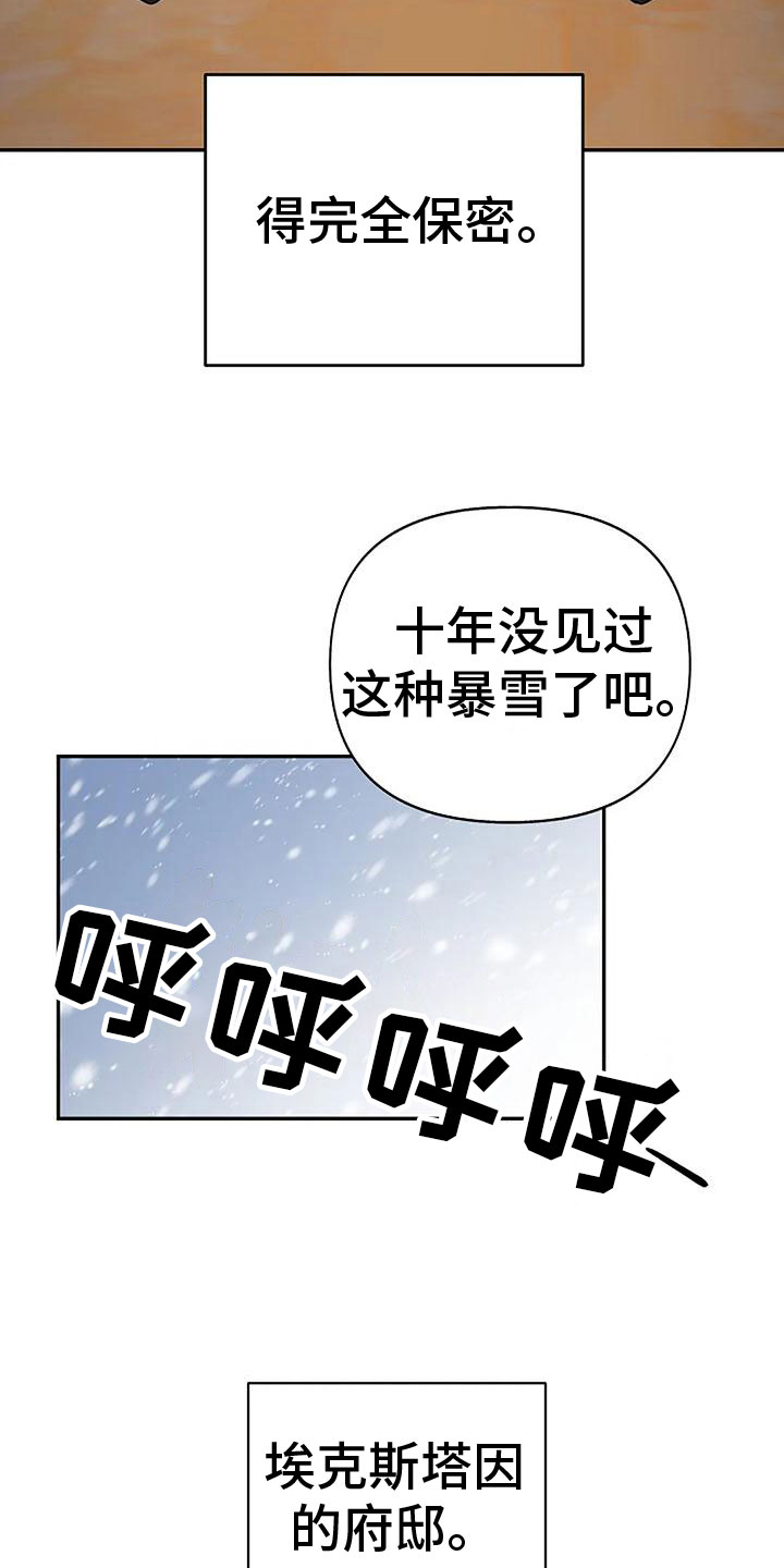 真正的面目宋冕知乎漫画,第10章：吻我1图