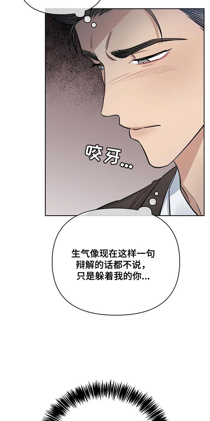 真正的面包窑图片漫画,第44章：成为你说的野兽2图