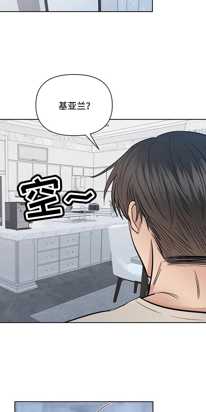 真正的面目完整版漫画,第33章：温暖眼神1图