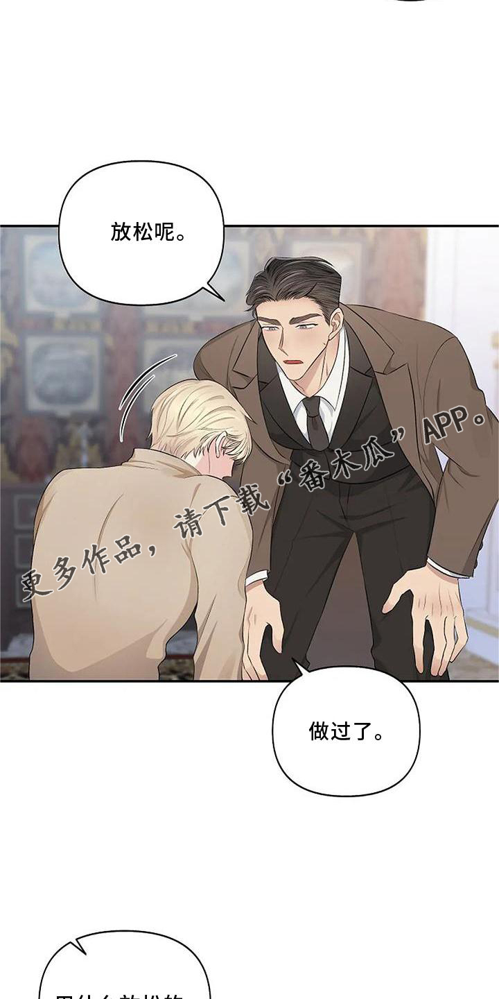 聚光灯下的我们在共舞却看不清你真正的面目漫画,第15章：坠落2图