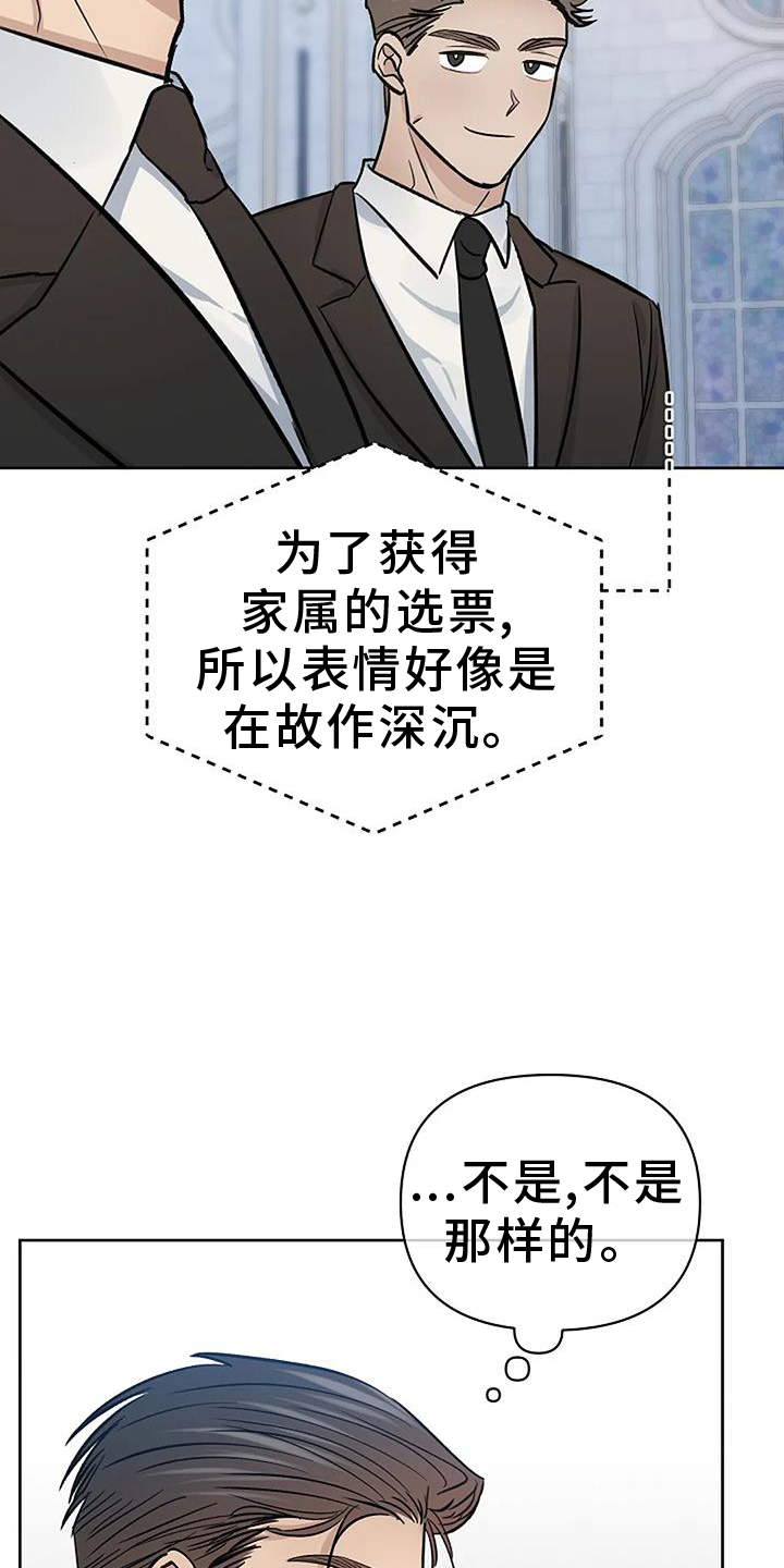 天使真正的面目漫画,第40章：突发1图