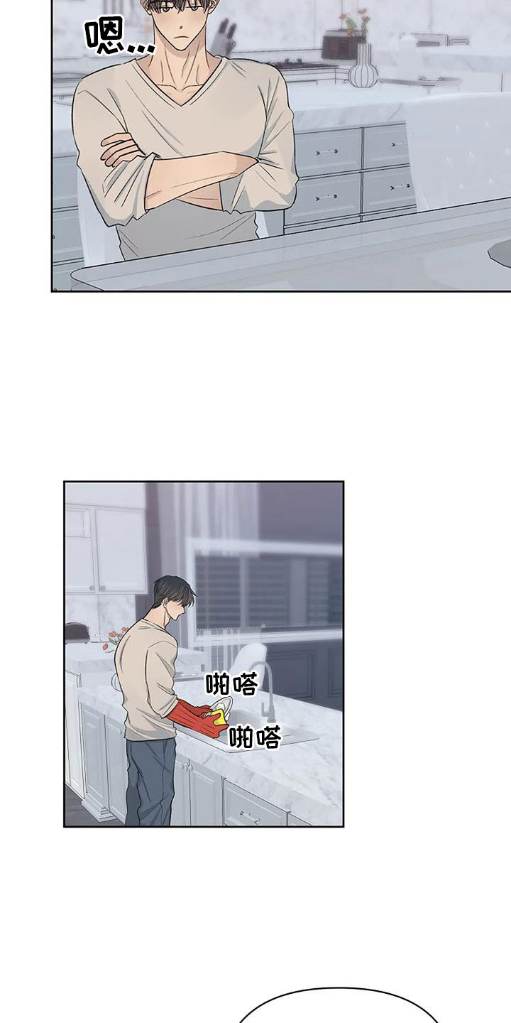 天使真正的面目漫画,第35章：越来越焦躁2图