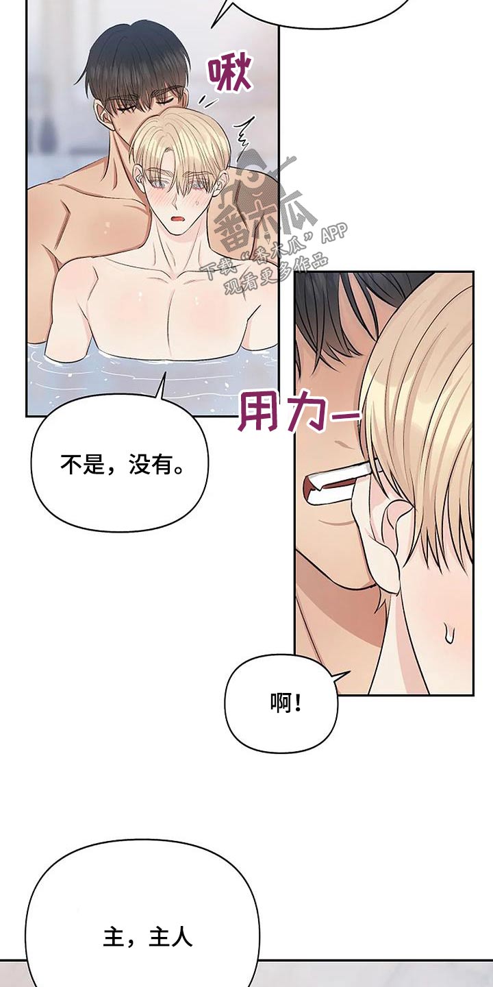 聚光灯下的我们在共舞却看不清你真正的面目漫画,第28章：晕倒1图